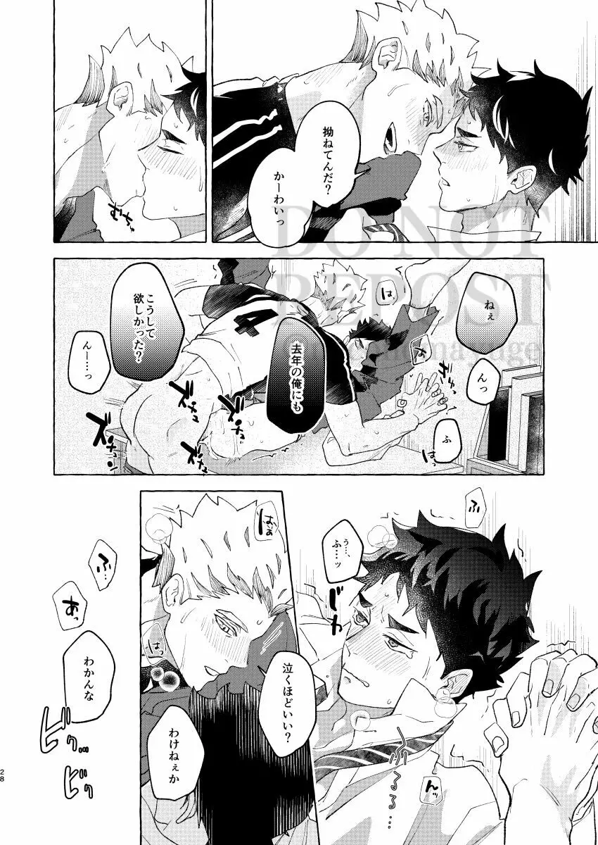 GIVE ME FIVE! - page26