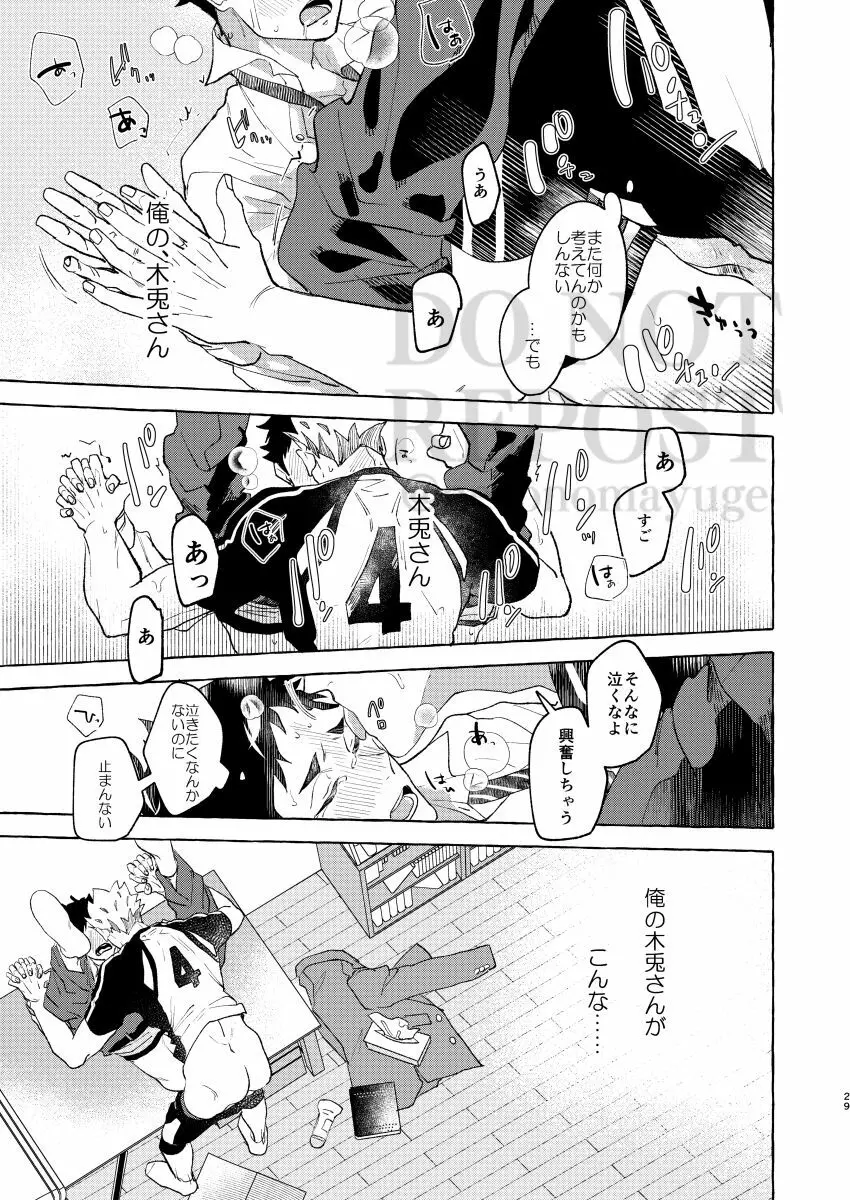 GIVE ME FIVE! - page27