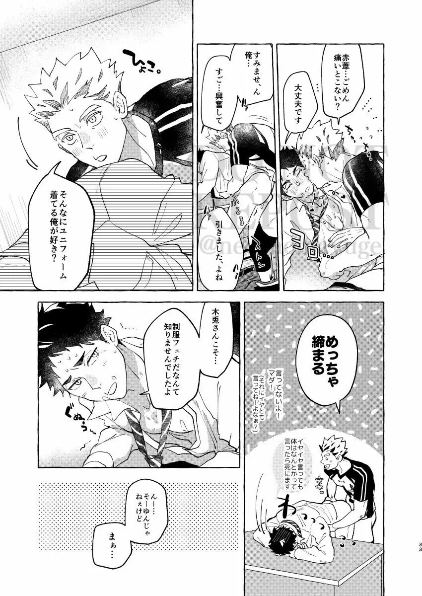 GIVE ME FIVE! - page31
