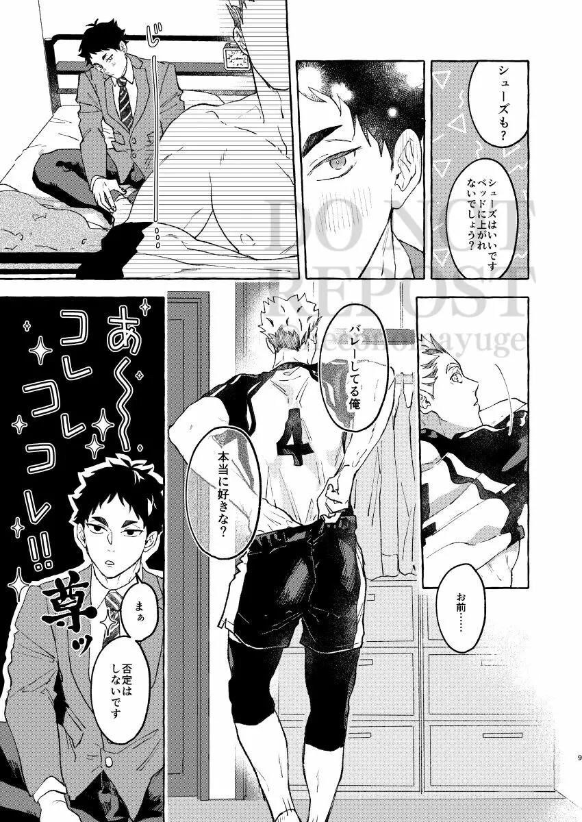 GIVE ME FIVE! - page7