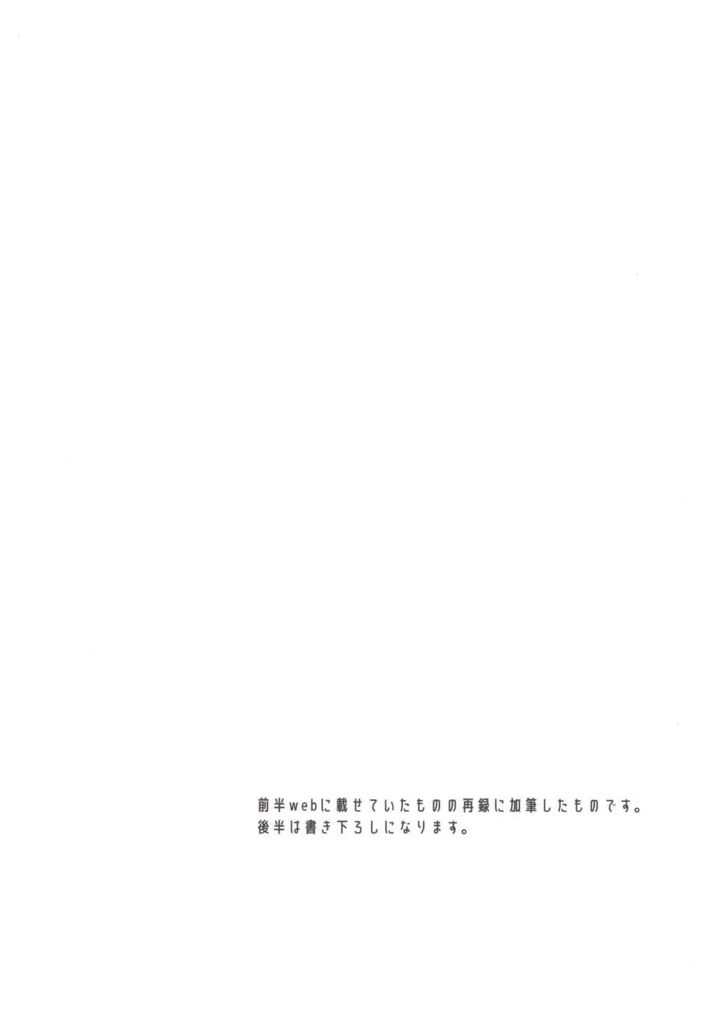 衝動的深夜 - page3