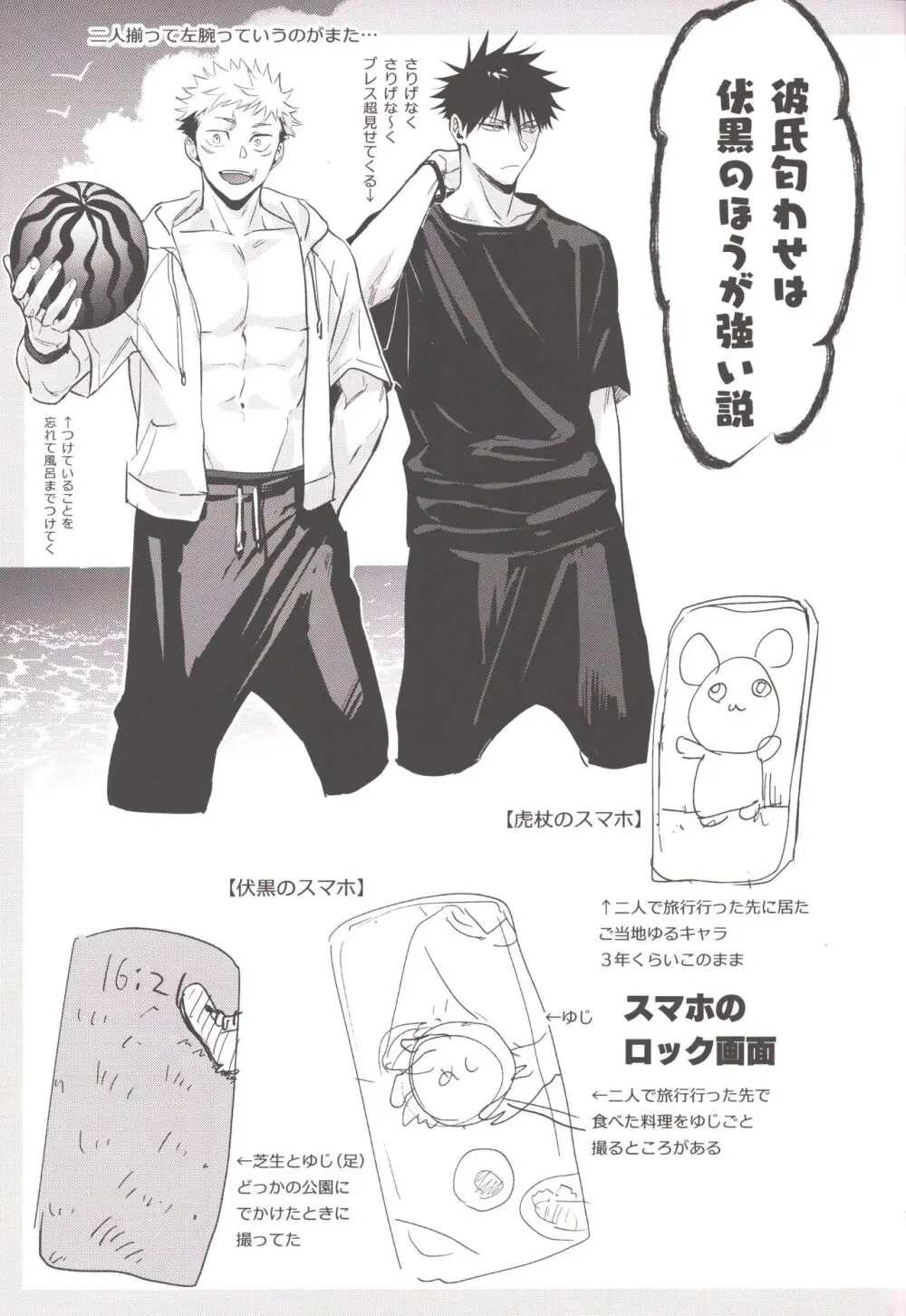 お酒は二十歳になってから - page43