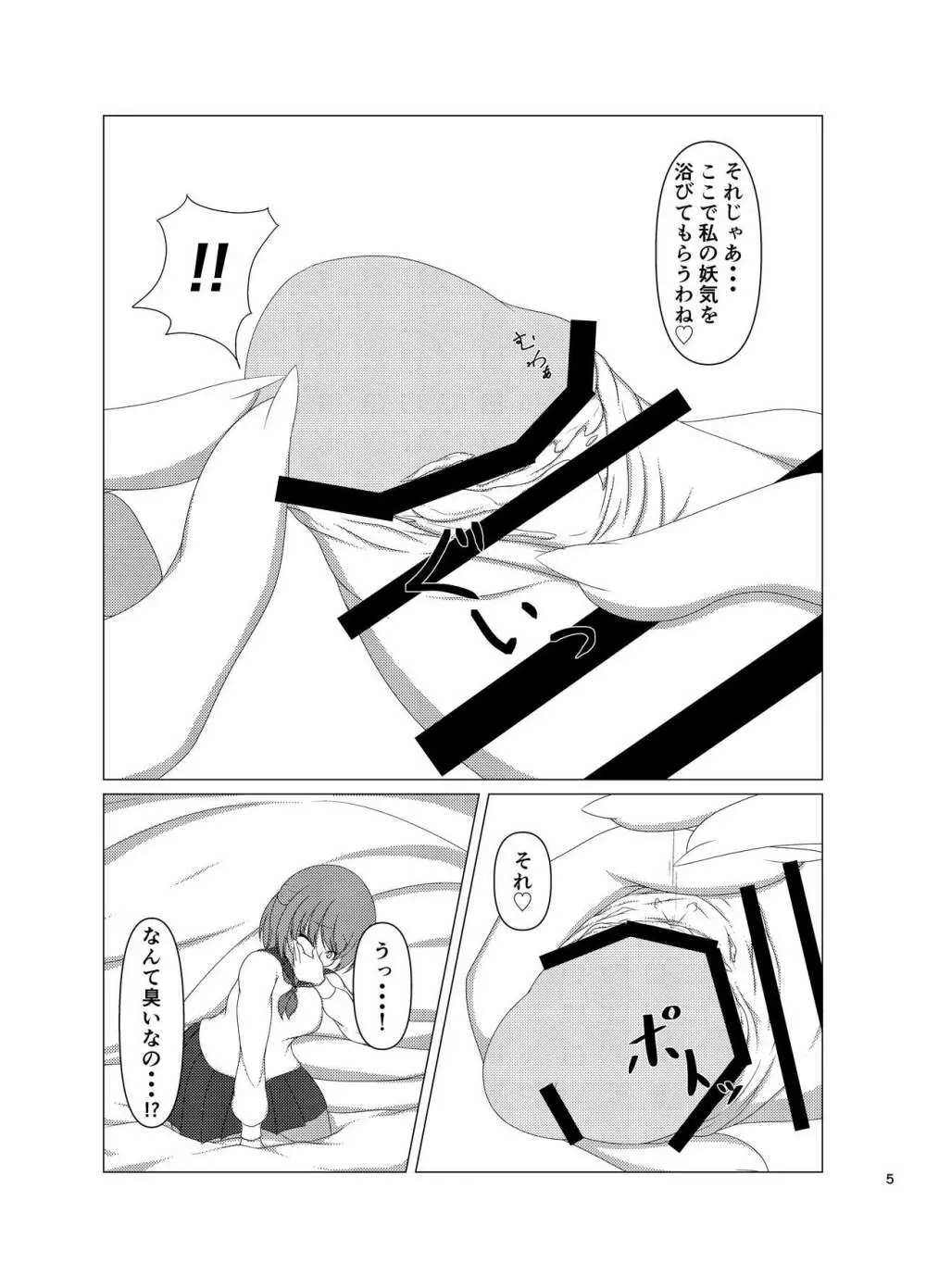 八重咲く如し小手毬の - page4