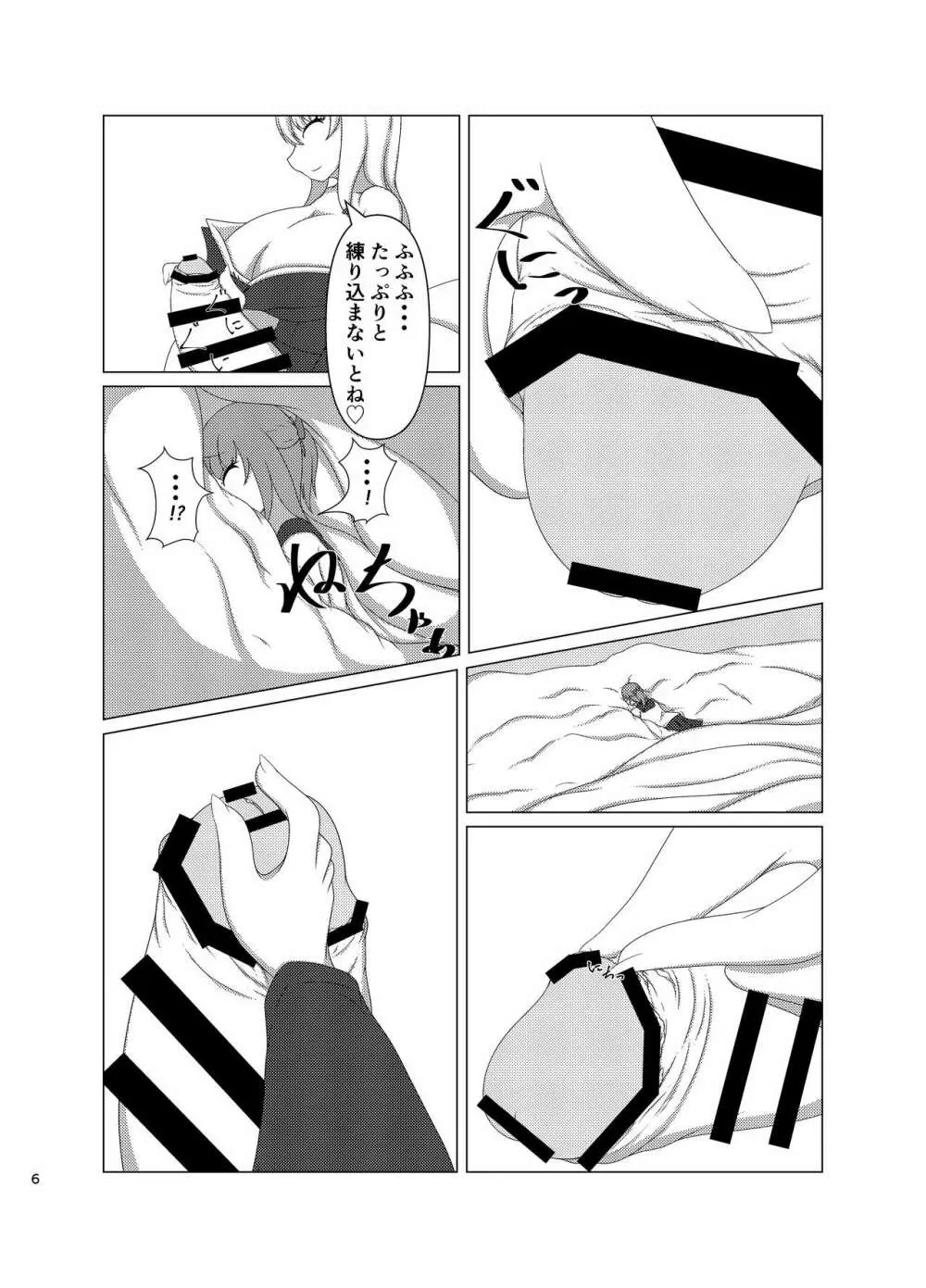 八重咲く如し小手毬の - page5