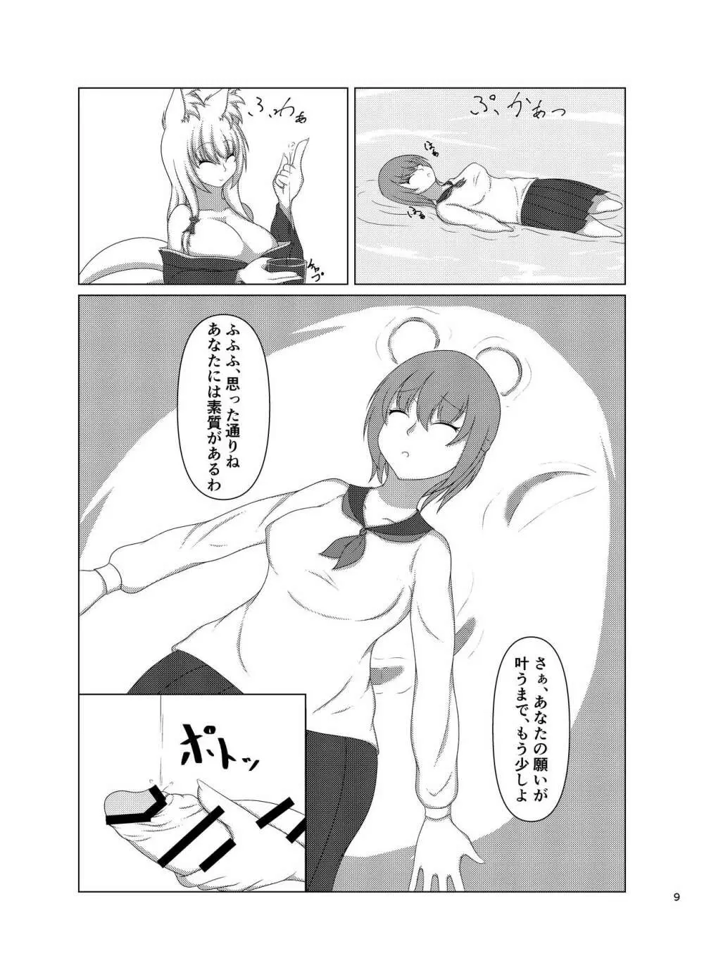 八重咲く如し小手毬の - page8