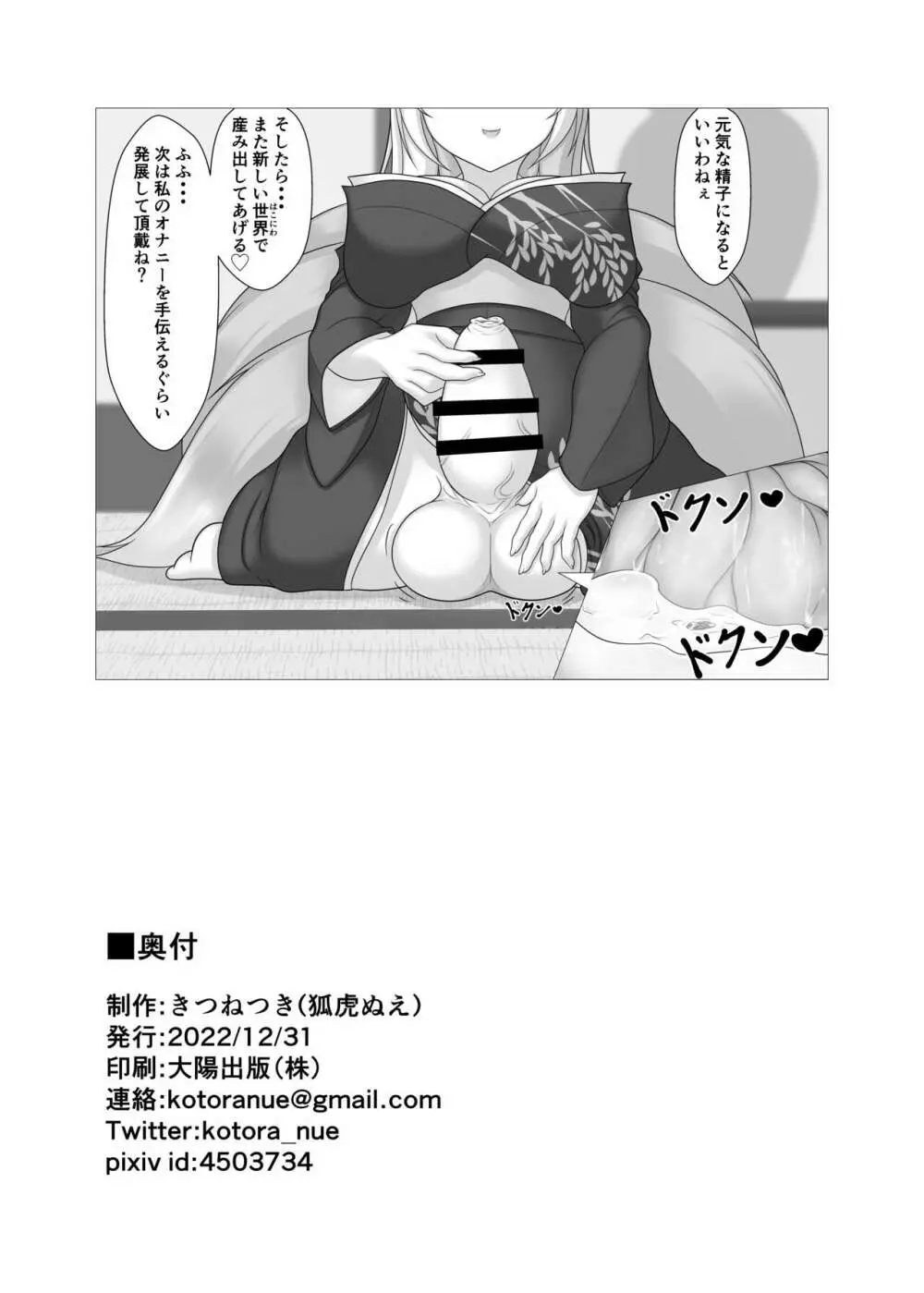 小手毬咲く庭にて - page10