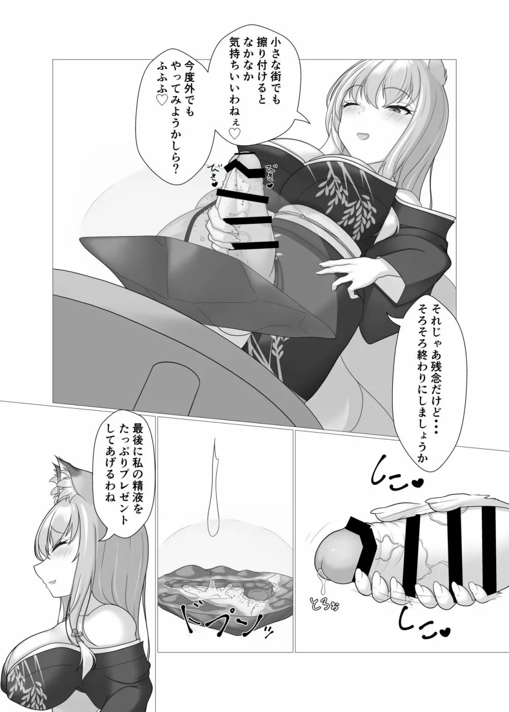小手毬咲く庭にて - page7