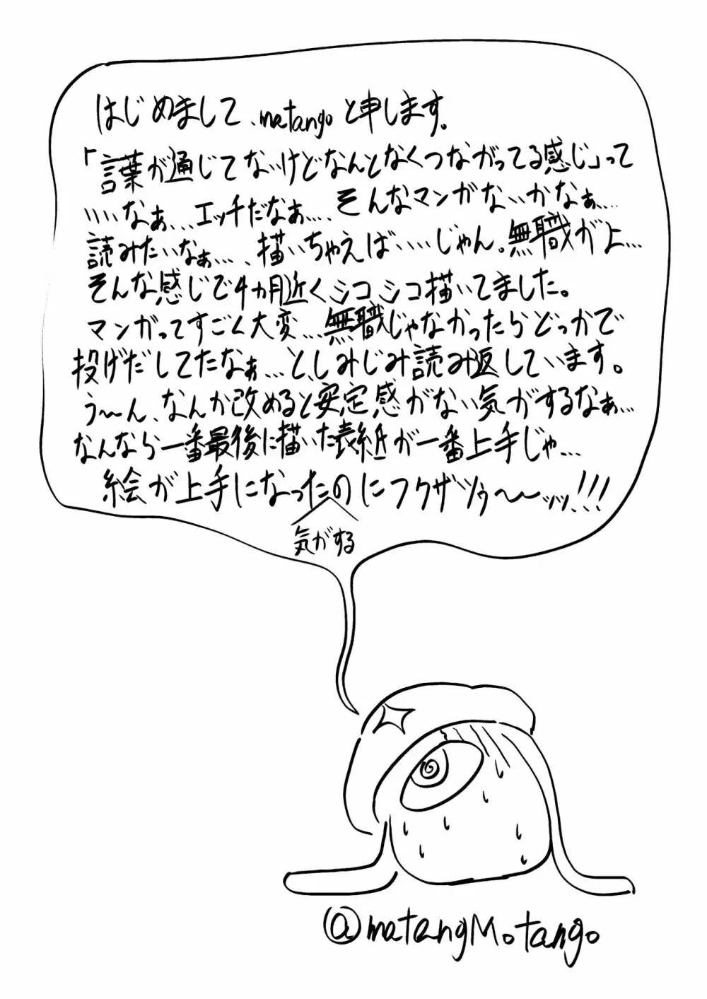 ふたなり猫ちゃんと遊ぼう! - page33