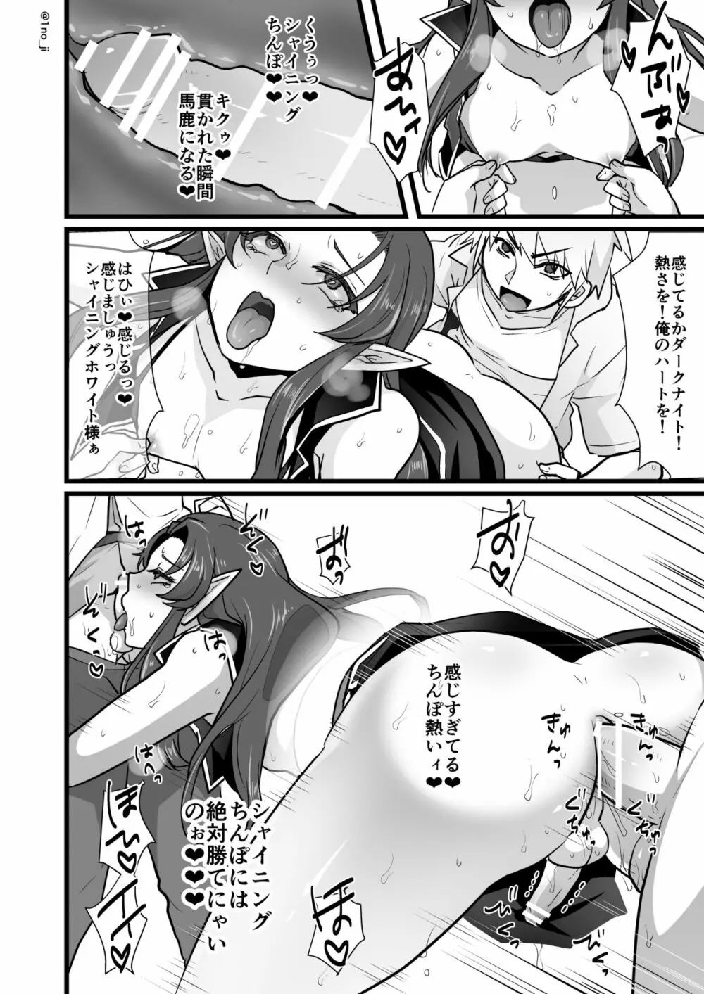 魔王軍の元幹部♂が勇者に負けてメスにされる話1【ダークナイトさんシリーズ】 - page33