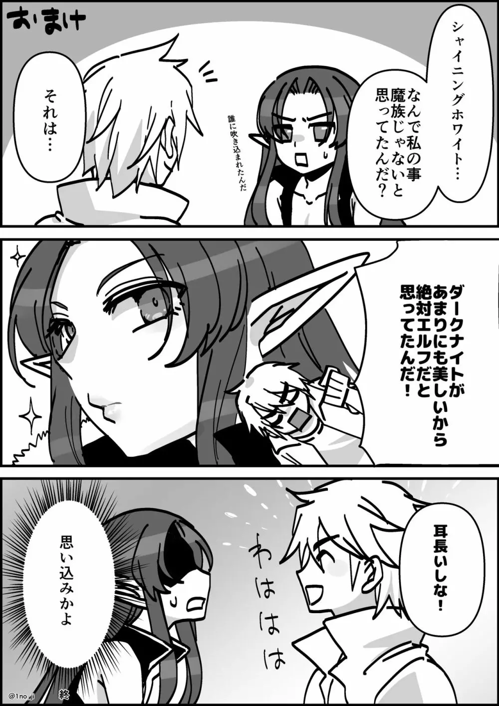 魔王軍の元幹部♂が勇者に負けてメスにされる話1【ダークナイトさんシリーズ】 - page49