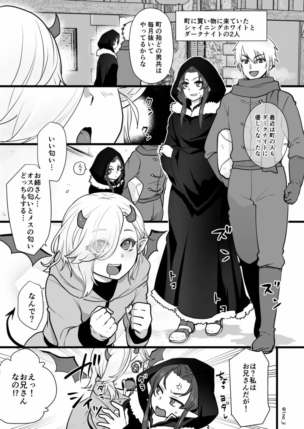 魔王軍の元幹部♂が勇者に負けてメスにされる話1【ダークナイトさんシリーズ】 - page50