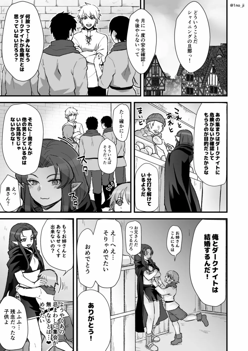魔王軍の元幹部♂が勇者に負けてメスにされる話3【ダークナイトさんシリーズ】 - page14