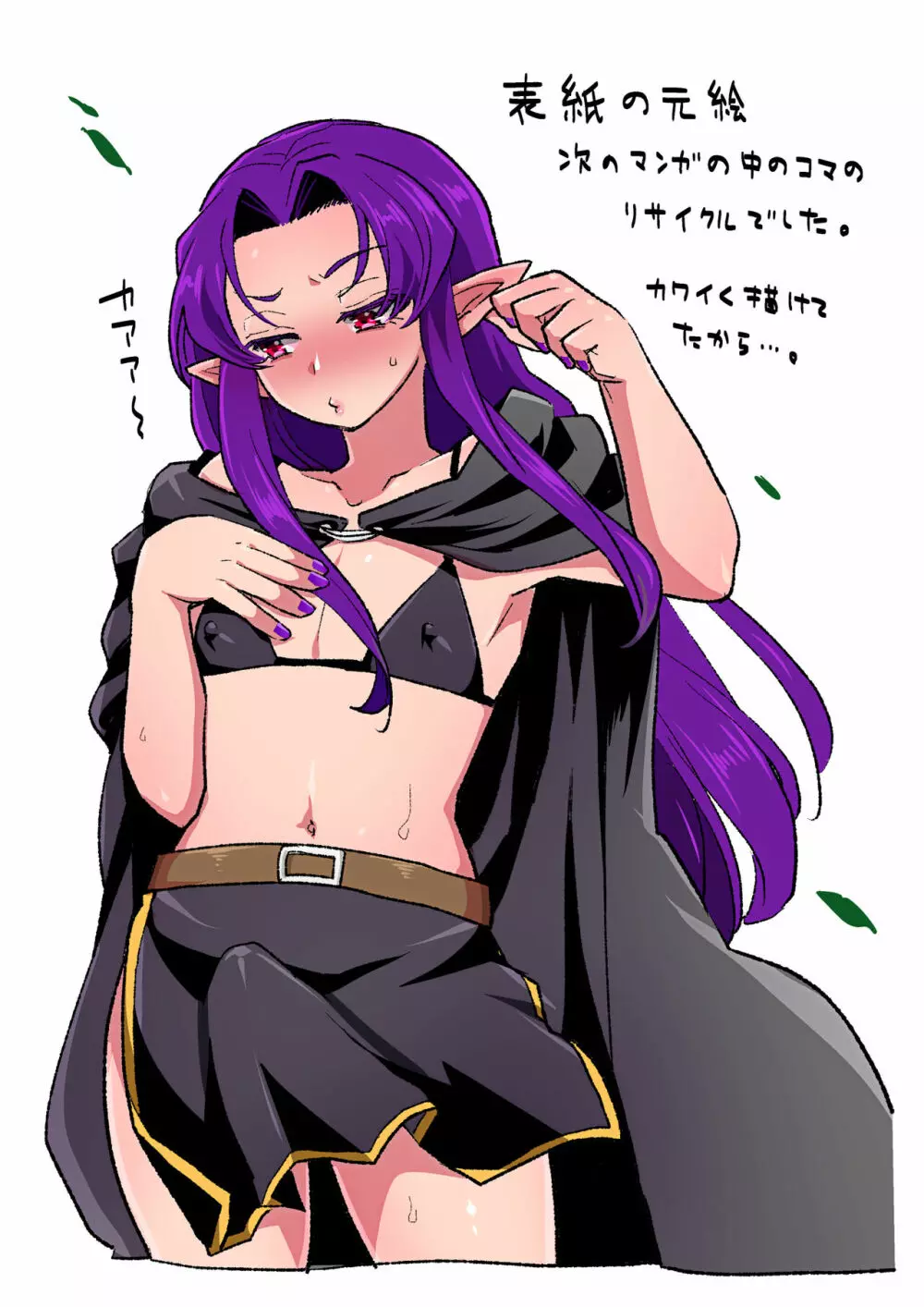 魔王軍の元幹部♂が勇者に負けてメスにされる話3【ダークナイトさんシリーズ】 - page19