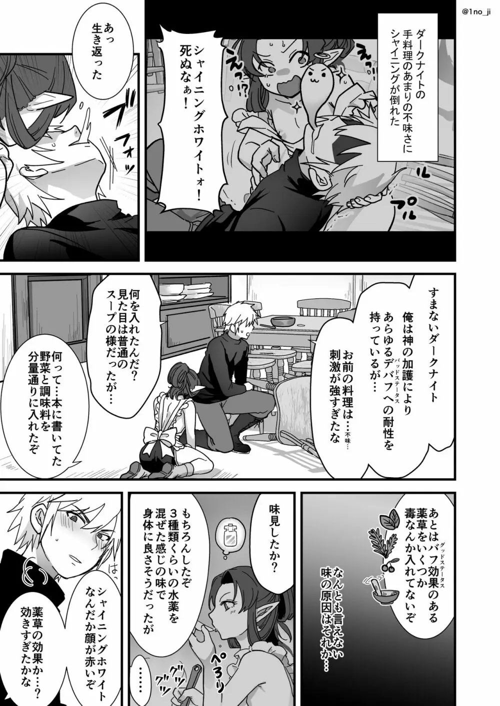 魔王軍の元幹部♂が勇者に負けてメスにされる話3【ダークナイトさんシリーズ】 - page2