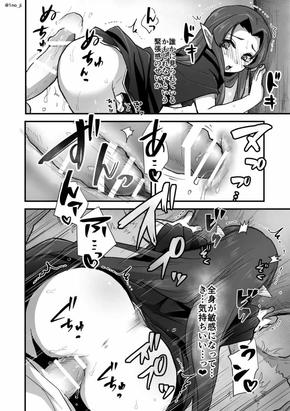魔王軍の元幹部♂が勇者に負けてメスにされる話3【ダークナイトさんシリーズ】 - page27