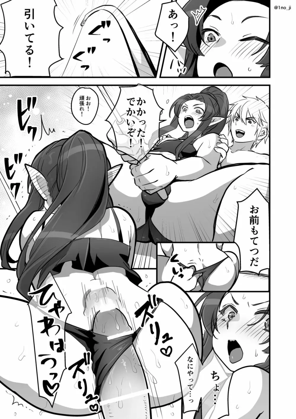 魔王軍の元幹部♂が勇者に負けてメスにされる話3【ダークナイトさんシリーズ】 - page37
