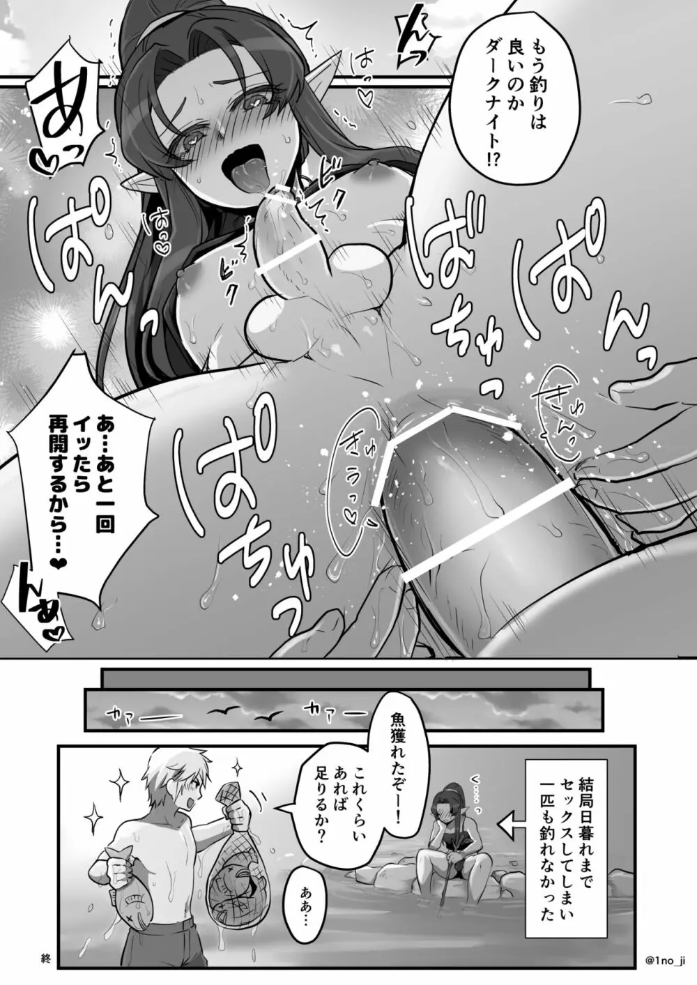 魔王軍の元幹部♂が勇者に負けてメスにされる話3【ダークナイトさんシリーズ】 - page39