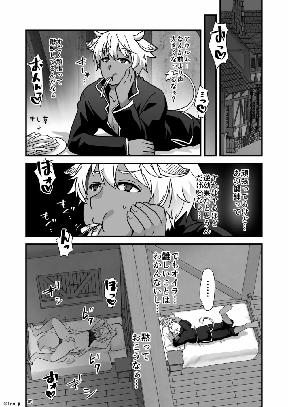 魔王軍の元幹部♂が勇者に負けてメスにされる話3【ダークナイトさんシリーズ】 - page52