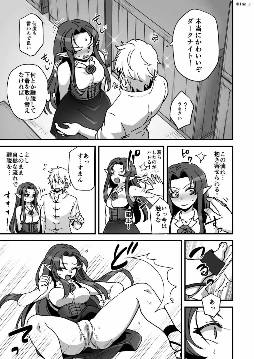 魔王軍の元幹部♂が勇者に負けてメスにされる話4【ダークナイトさんシリーズ】 - page10
