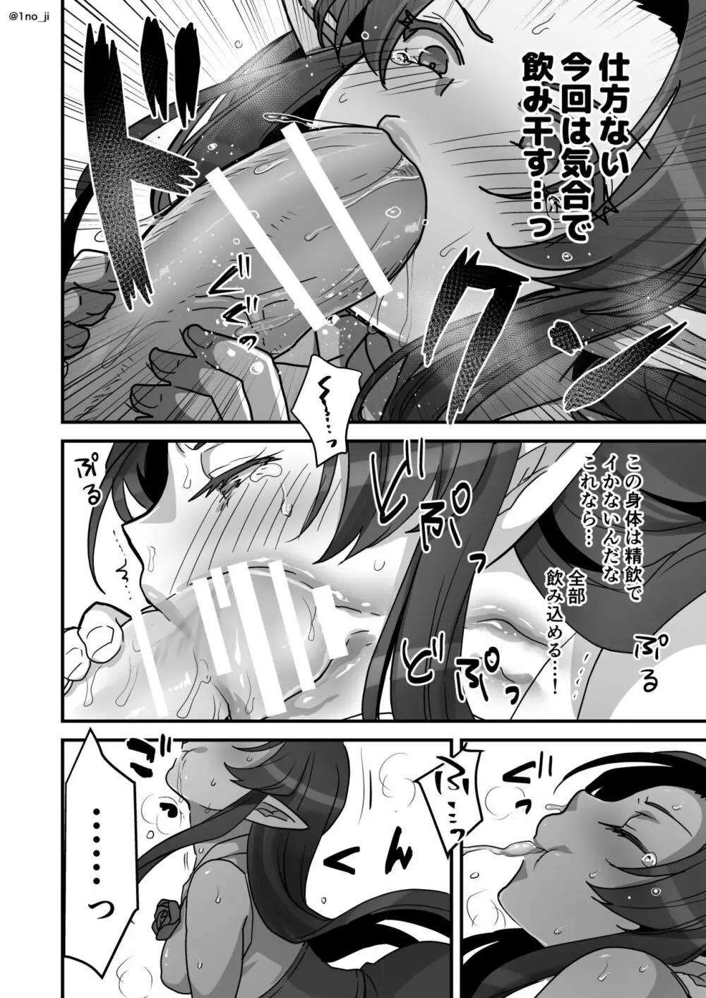 魔王軍の元幹部♂が勇者に負けてメスにされる話4【ダークナイトさんシリーズ】 - page17