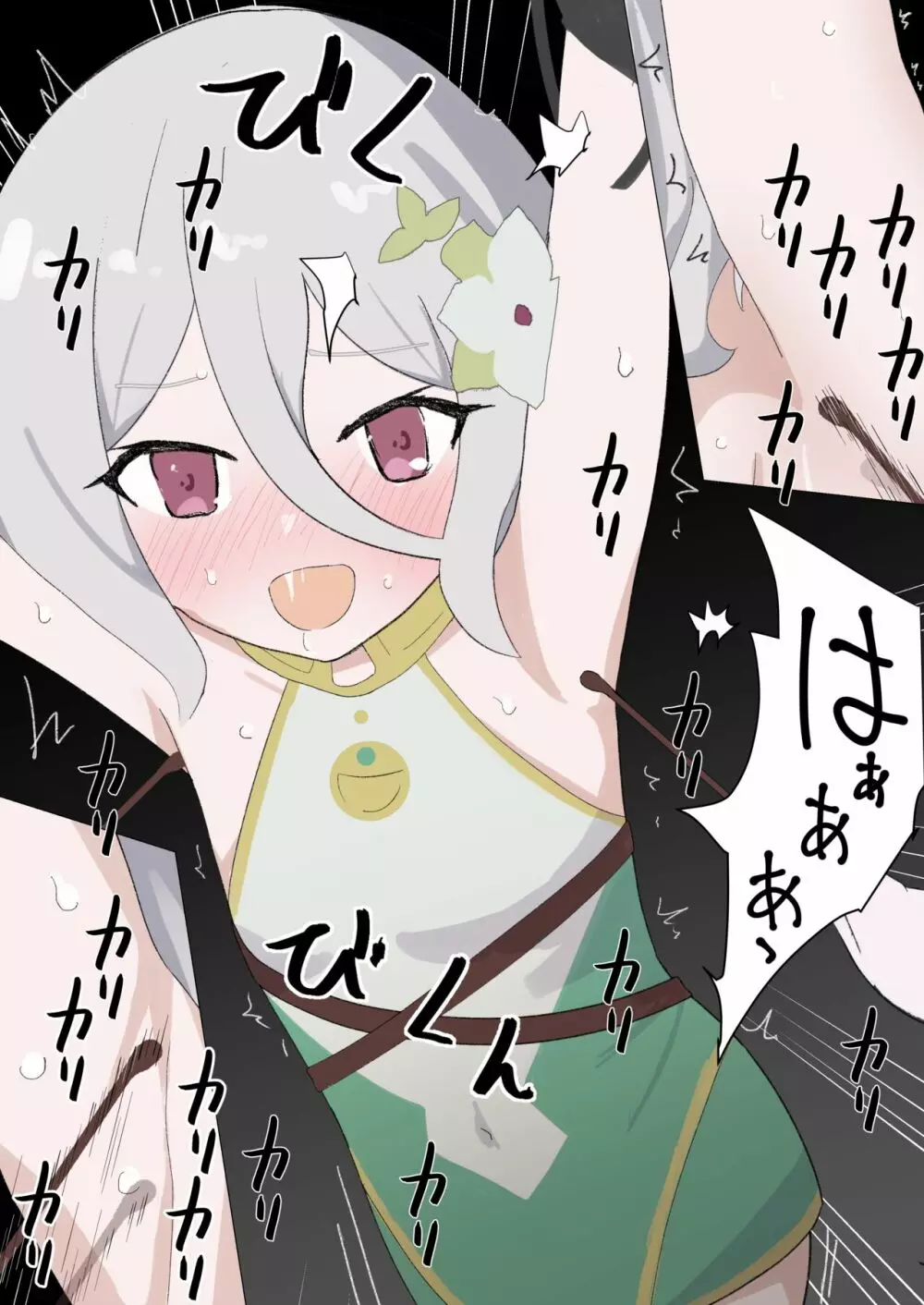 コッコロさんをくすぐっておもらしさせてみちゃいました★ - page11