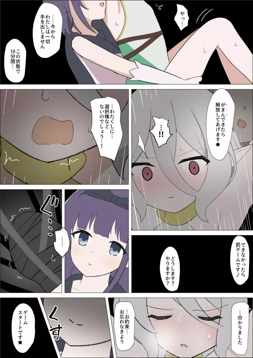 コッコロさんをくすぐっておもらしさせてみちゃいました★ - page14
