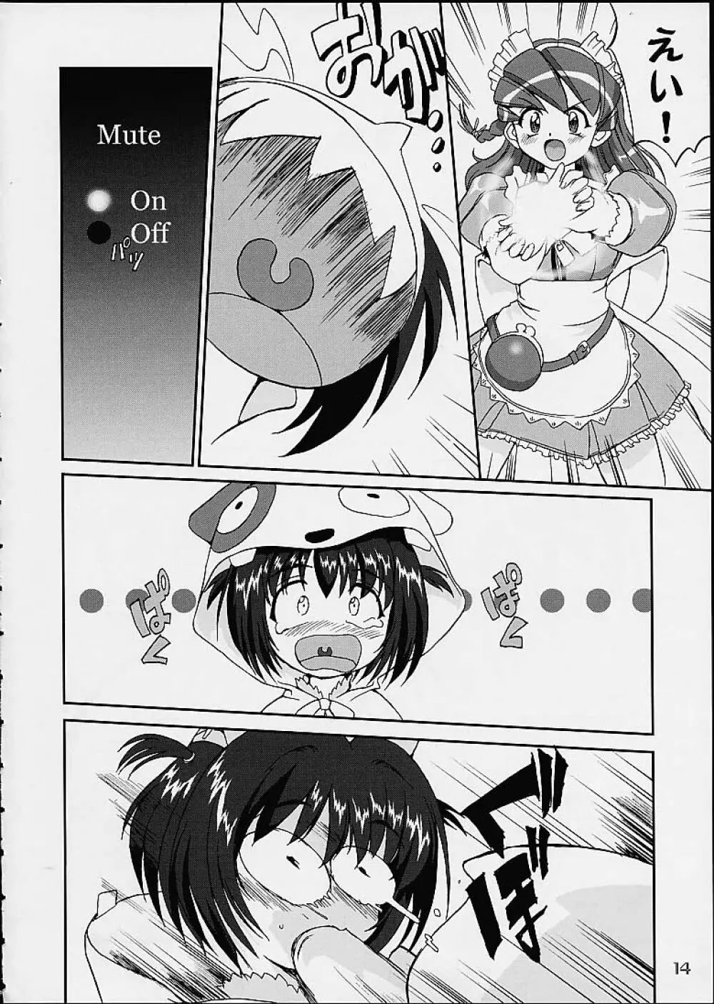 OSHIOKIレナちゃん - page13