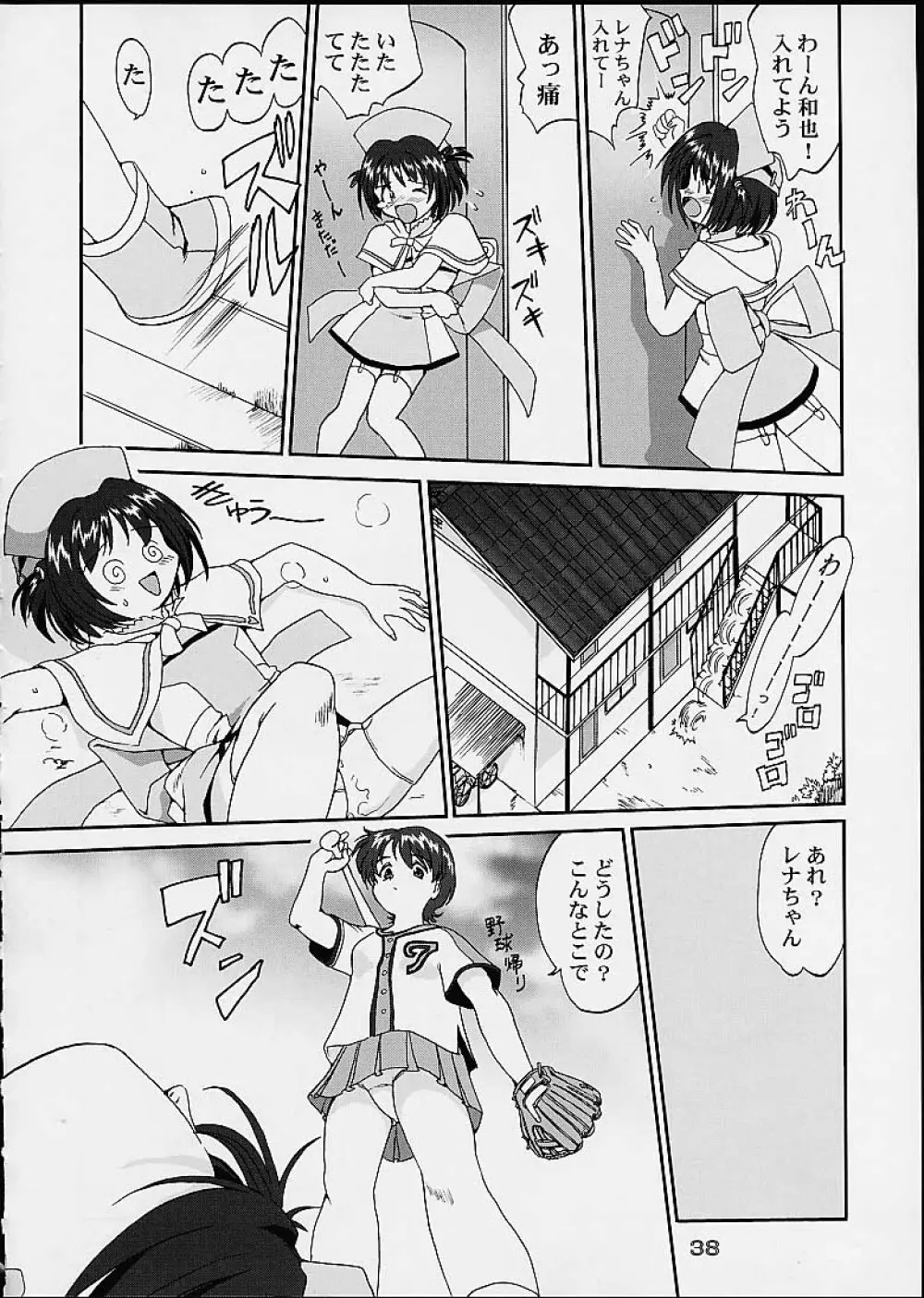 OSHIOKIレナちゃん - page37