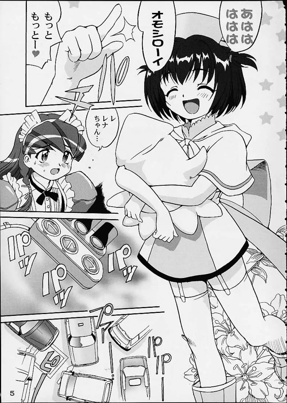 OSHIOKIレナちゃん - page4