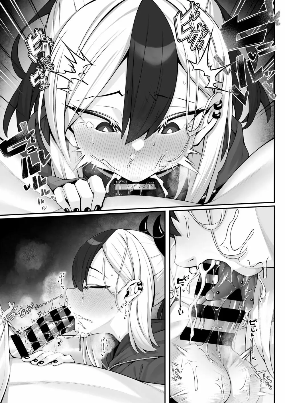 スプタン舌ピカヨコにフェラでヌいてもらうだけの短編マンガ - page13
