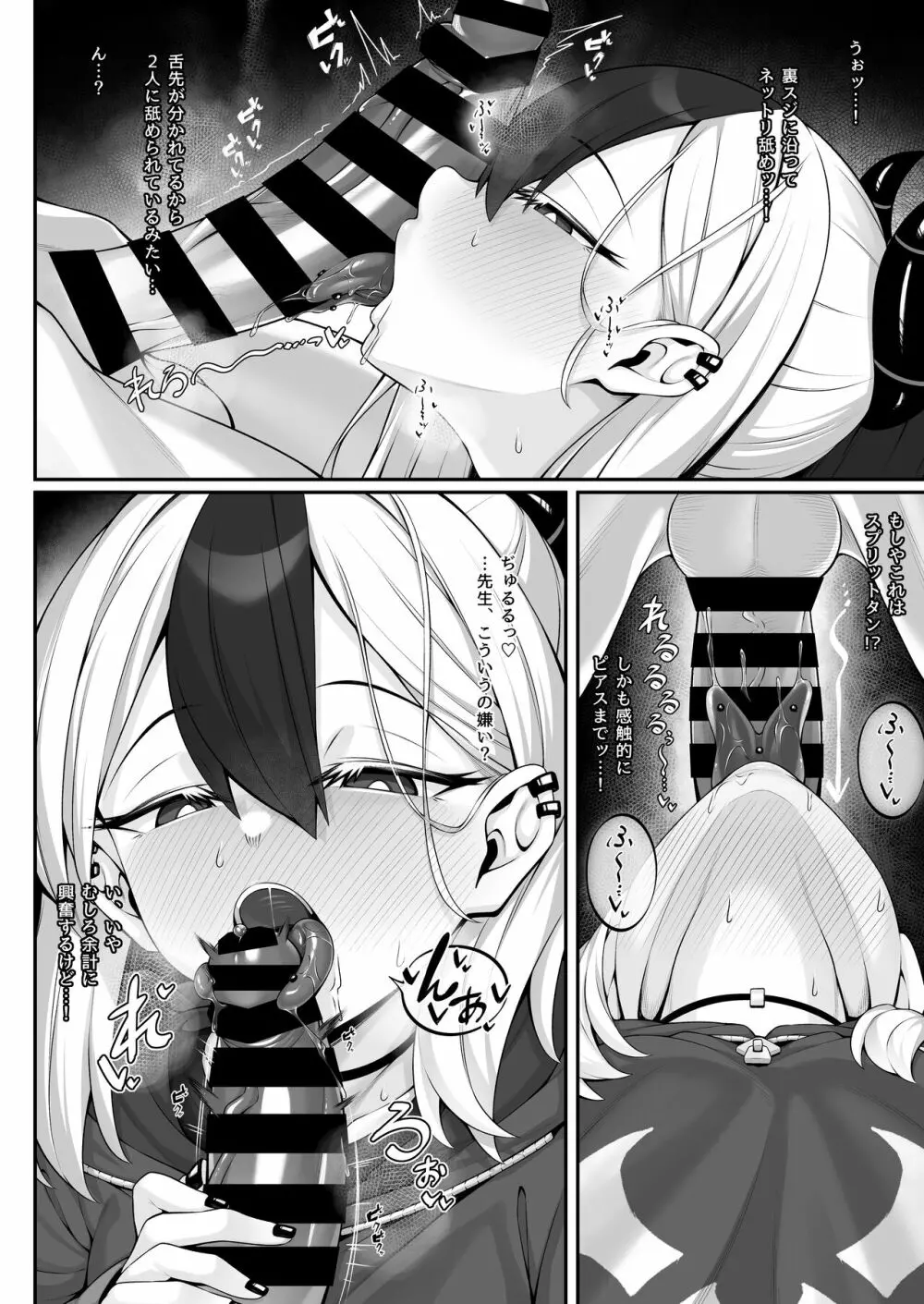 スプタン舌ピカヨコにフェラでヌいてもらうだけの短編マンガ - page3