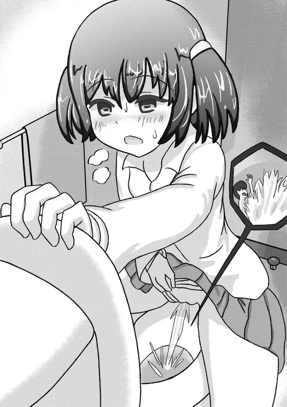 トイレで縮小病になってしまった兄 - page3