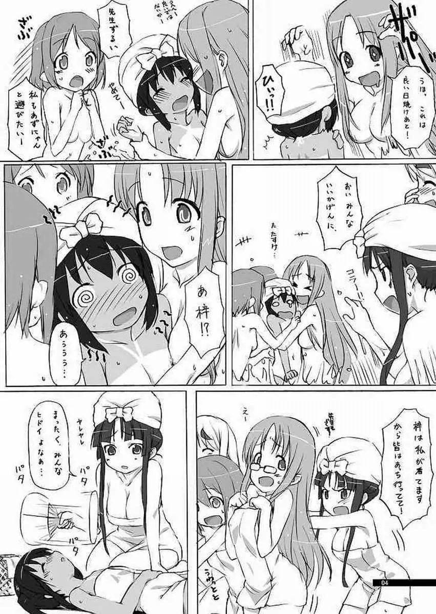 夏のゆううつ - page3