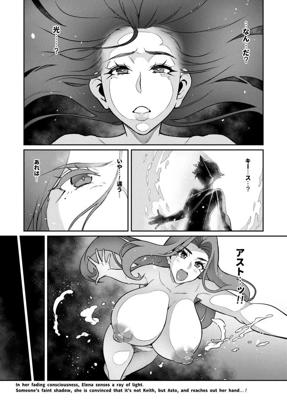 魔賢のエレーナ~かつての想い人に託された子との恋に堕ちる魔女~ 第1-14話 - page121