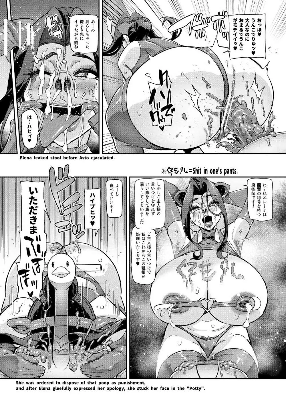 魔賢のエレーナ~かつての想い人に託された子との恋に堕ちる魔女~ 第1-14話 - page128