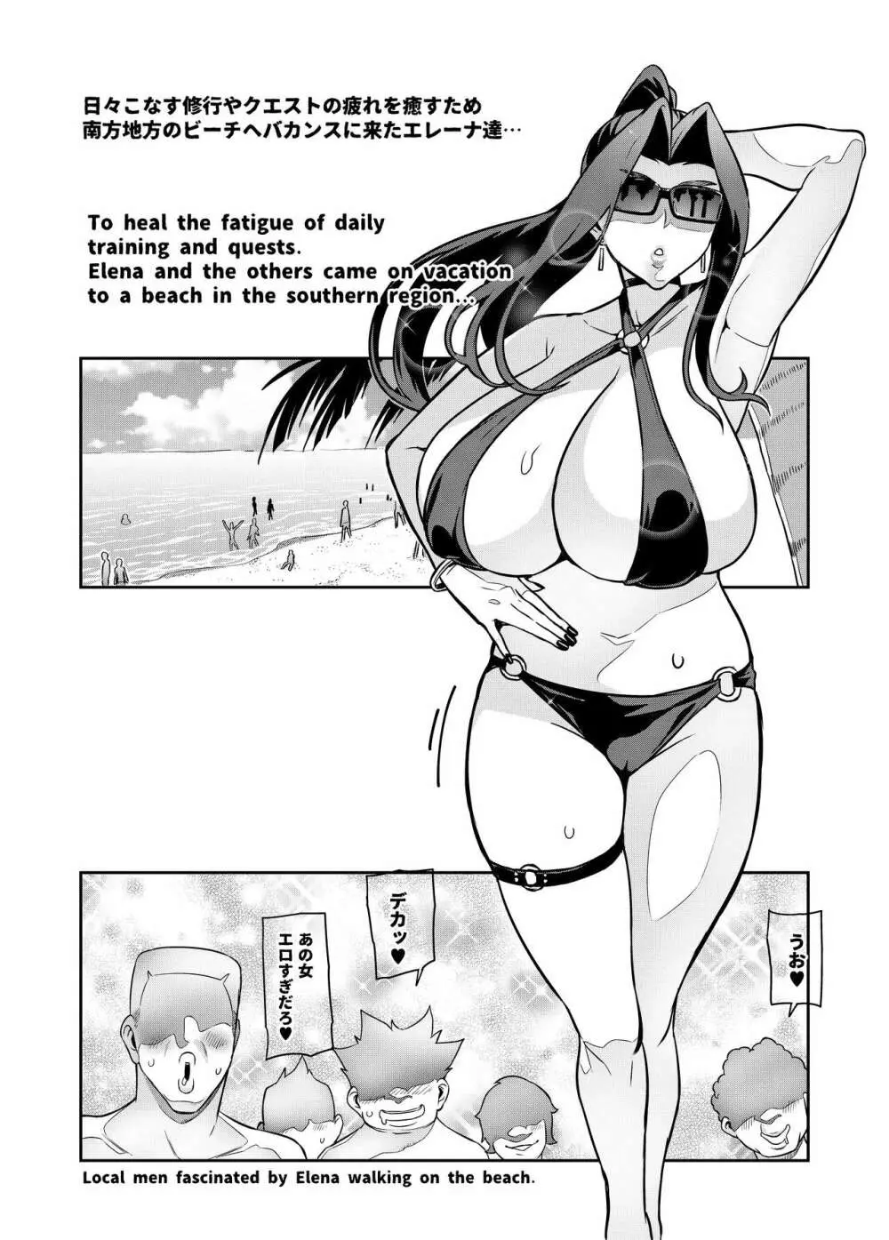 魔賢のエレーナ~かつての想い人に託された子との恋に堕ちる魔女~ 第1-14話 - page132