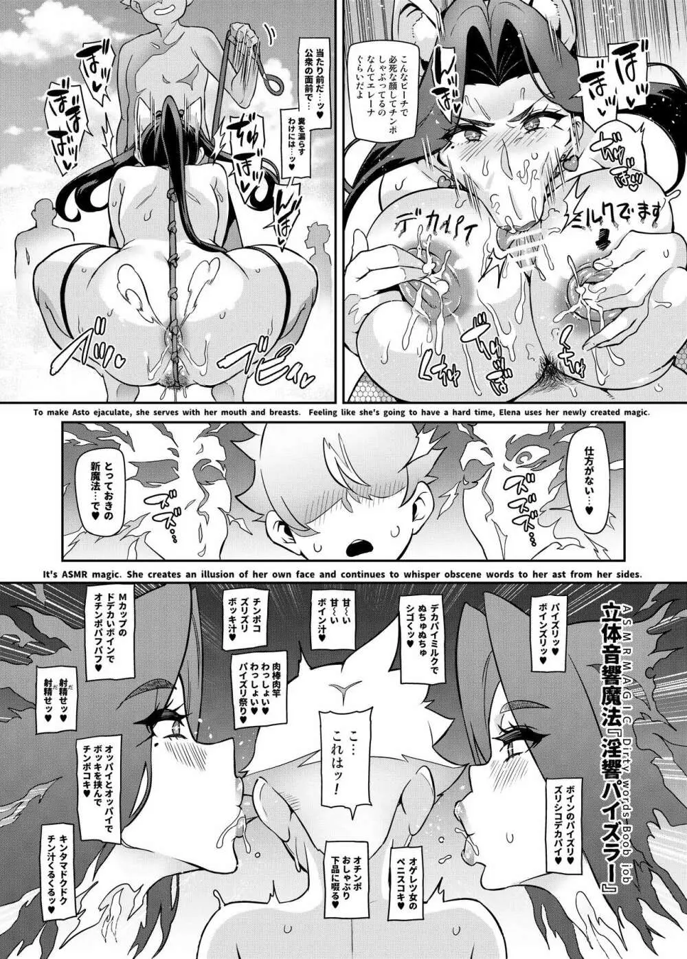 魔賢のエレーナ~かつての想い人に託された子との恋に堕ちる魔女~ 第1-14話 - page134