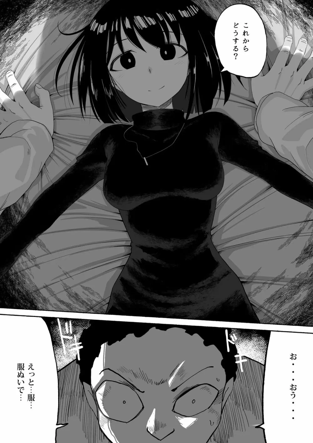 支配する言葉2 アイドルを操ってみよう 前編 - page23