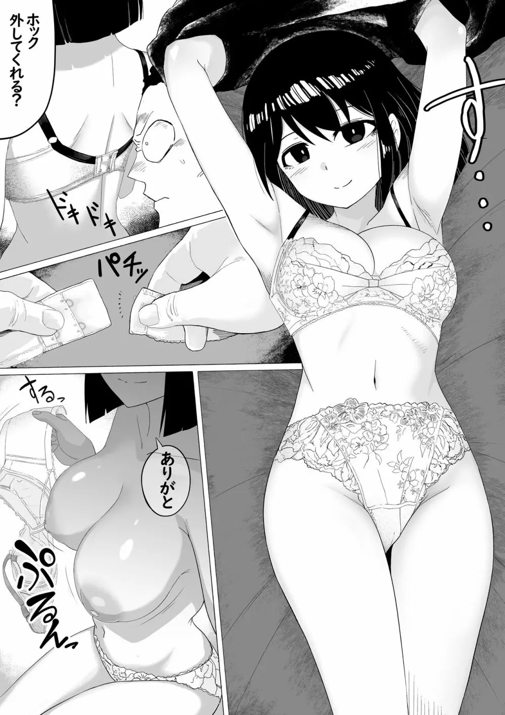 支配する言葉2 アイドルを操ってみよう 前編 - page24