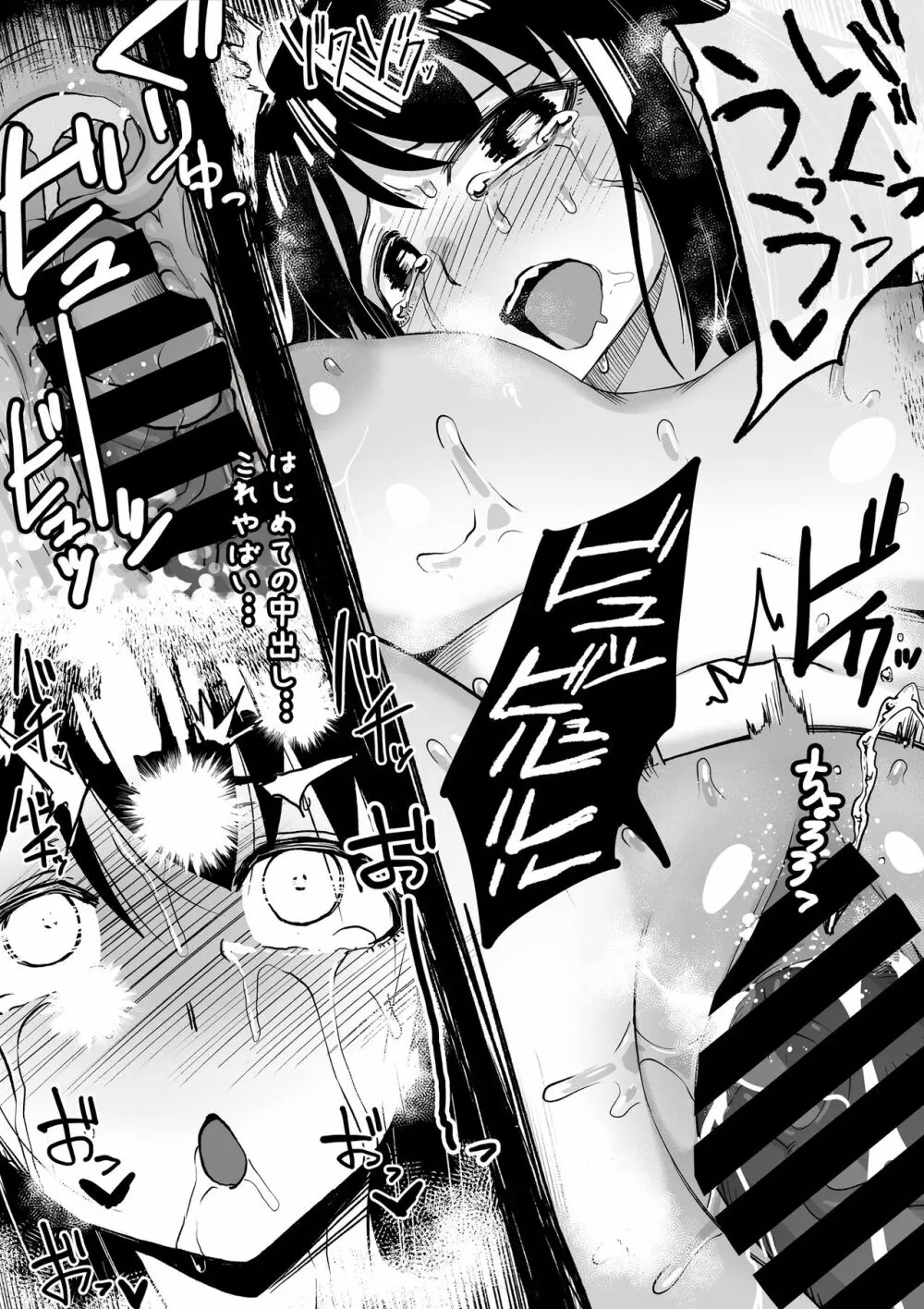 支配する言葉2 アイドルを操ってみよう 前編 - page36