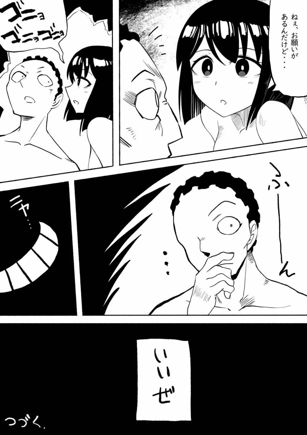 支配する言葉2 アイドルを操ってみよう 前編 - page38