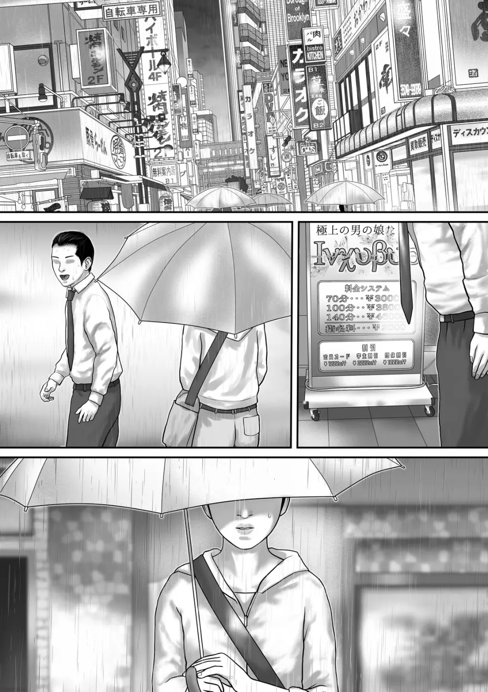 インキュバス 新人教育篇 - page40