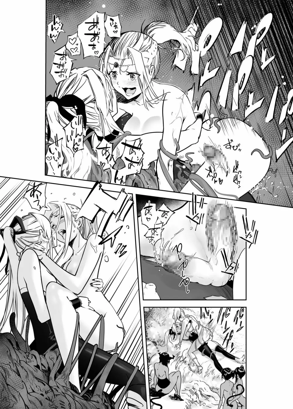 聖軍の民 フリージア③ ～堕落～ - page26