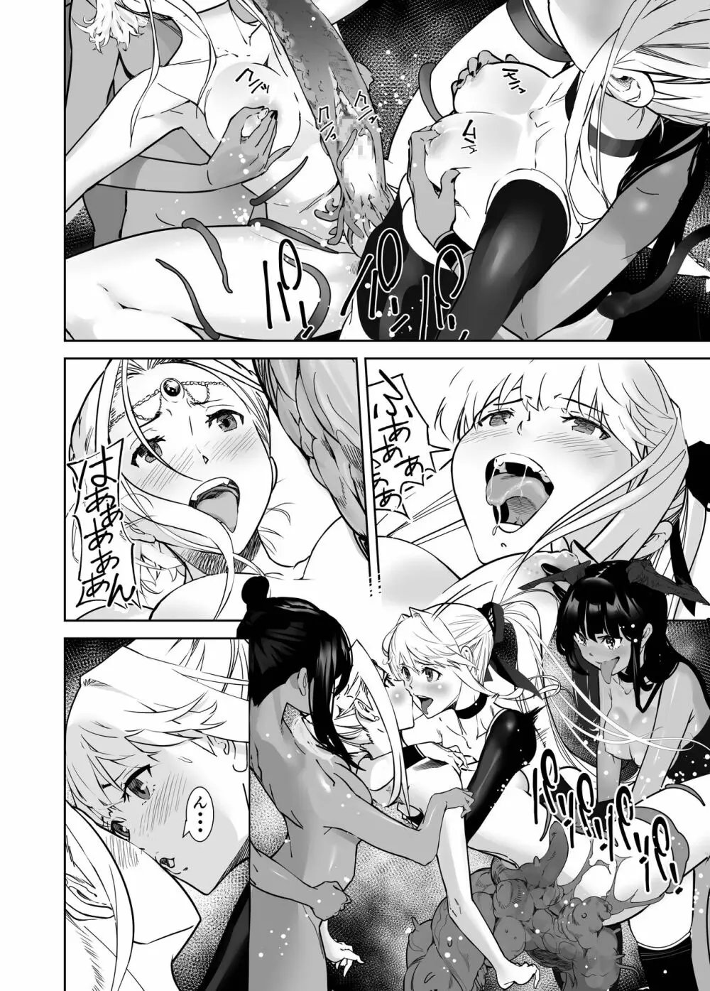 聖軍の民 フリージア③ ～堕落～ - page32