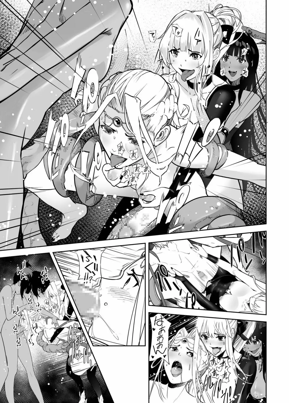 聖軍の民 フリージア③ ～堕落～ - page35