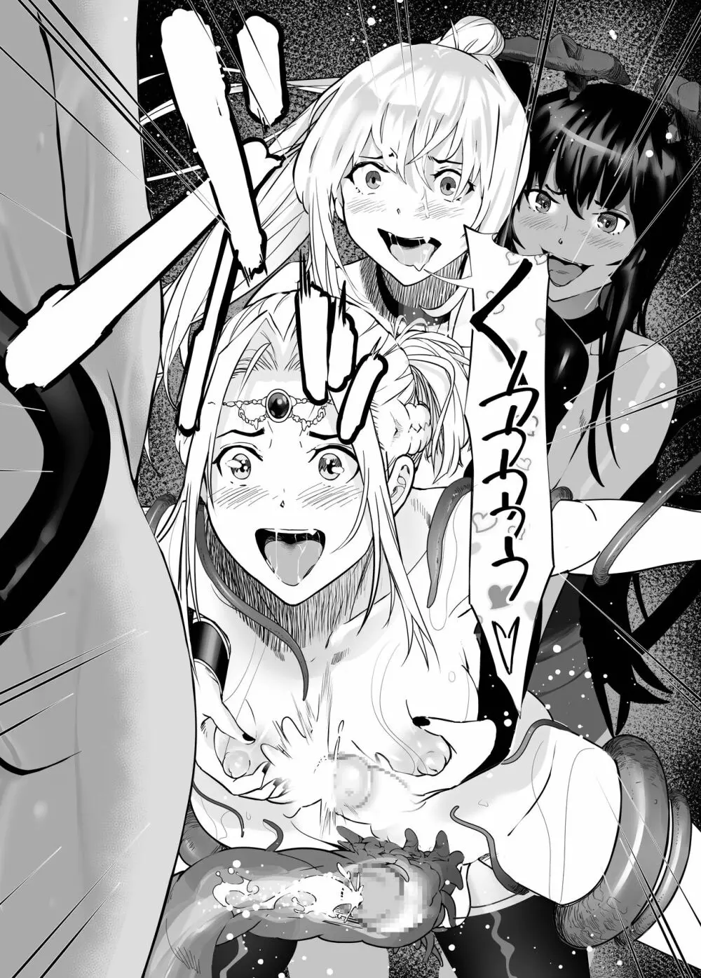 聖軍の民 フリージア③ ～堕落～ - page39