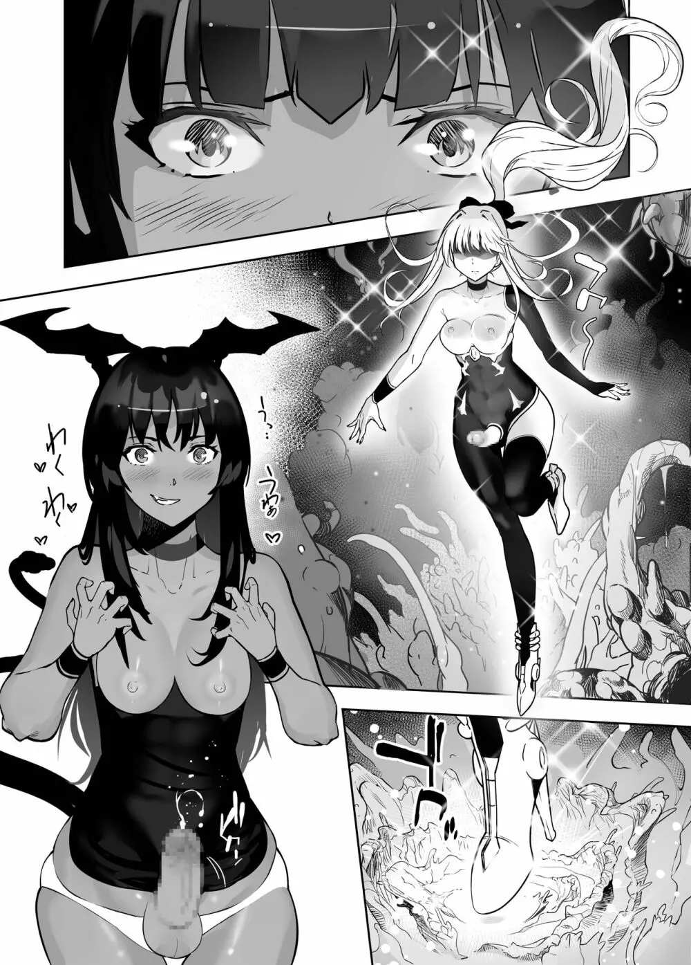 聖軍の民 フリージア③ ～堕落～ - page6