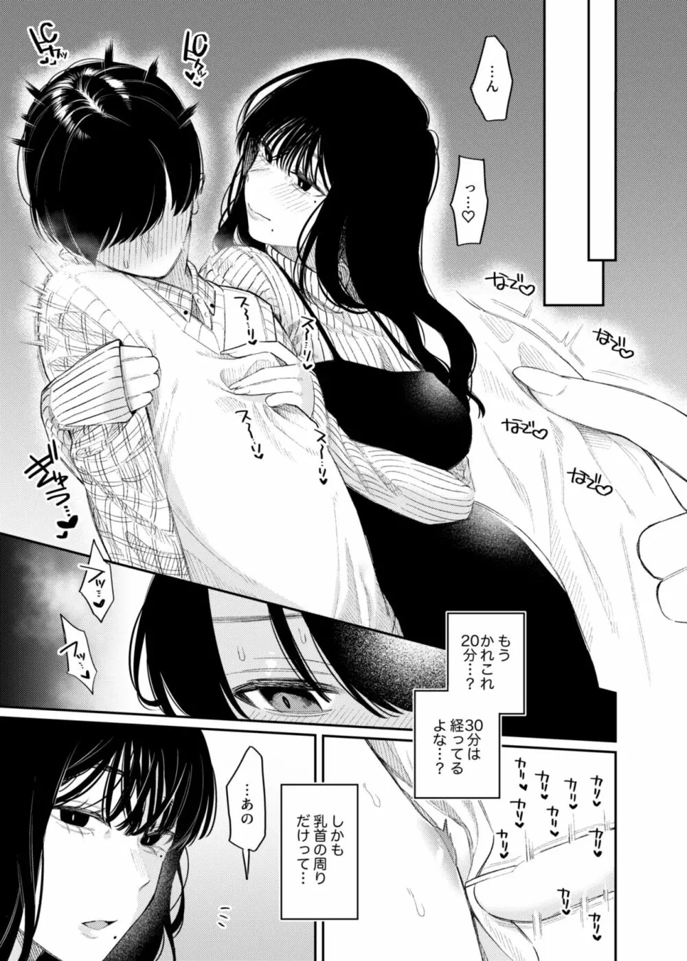 #M活 - page10
