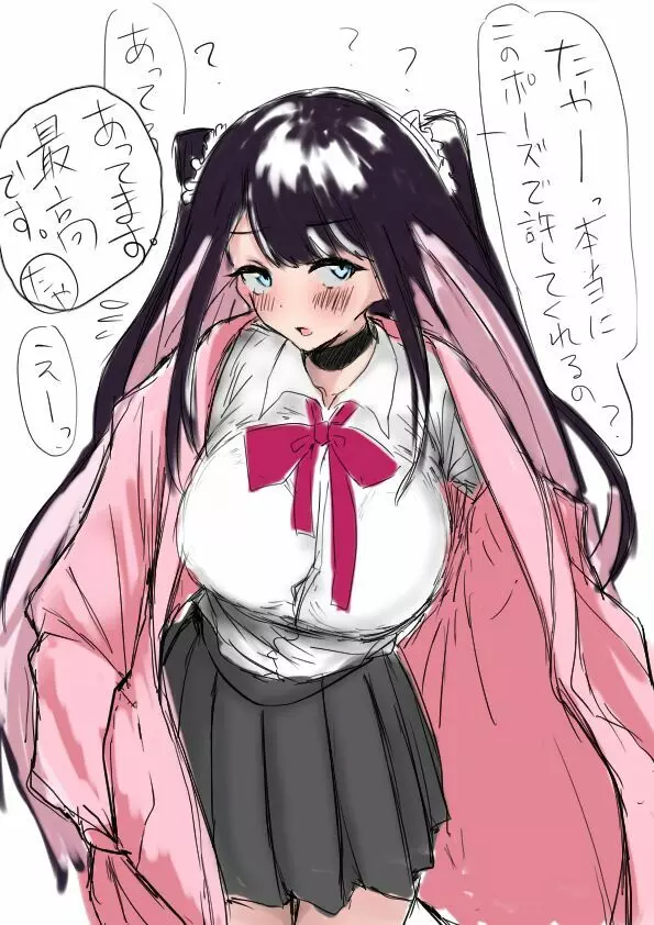 ぶいすぽっ徴収 - page9