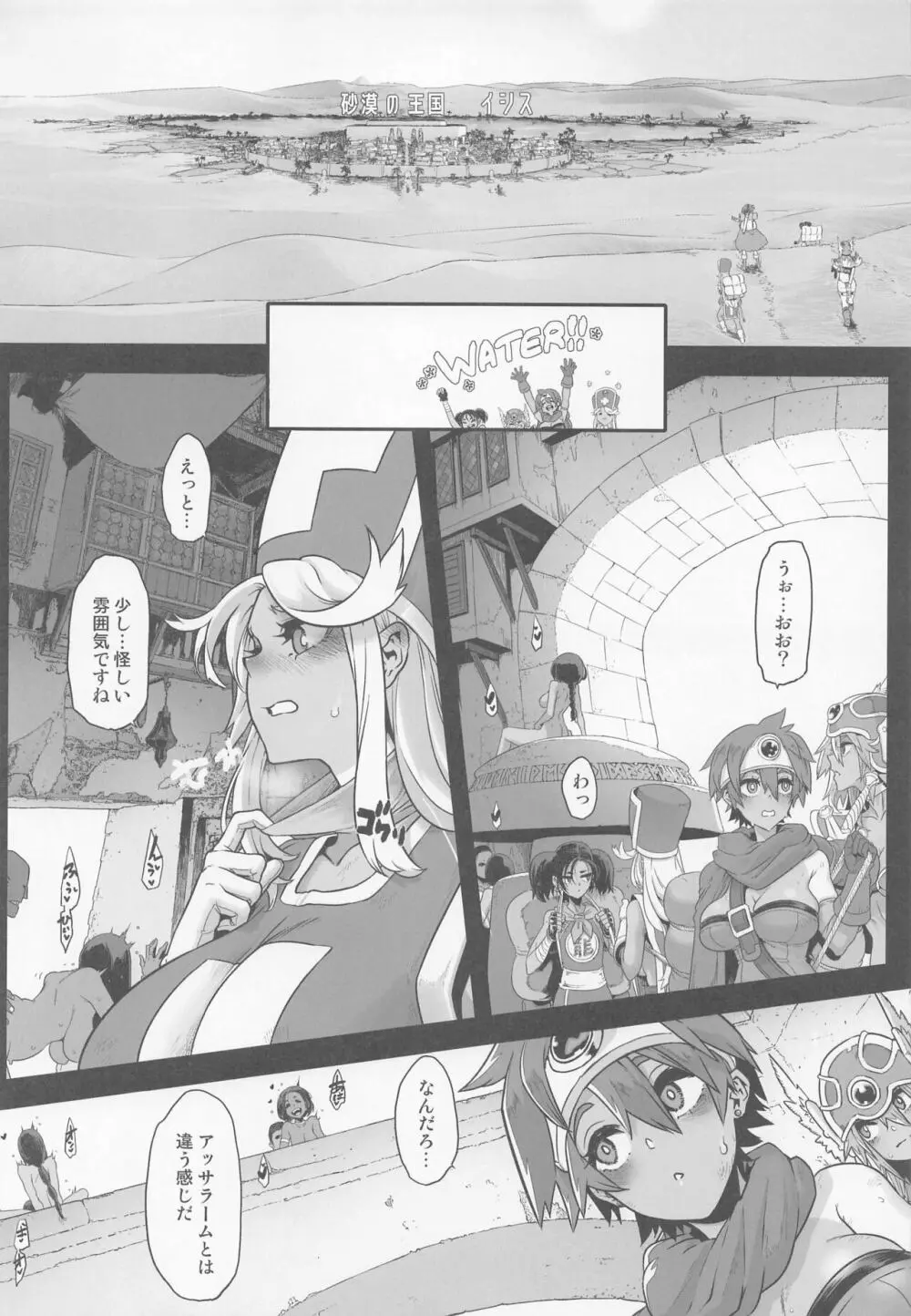 女ゆうしゃノ旅5 淫辱のピラミッド - page4